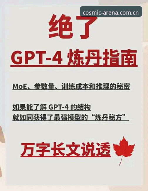 深度揭秘：星空体育官网手机版背后的技术架构与用户体验真相