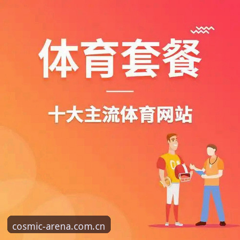 星空体育注册教程 星空体育平台注册流程最新动态:2025年新版用户指南深度解析